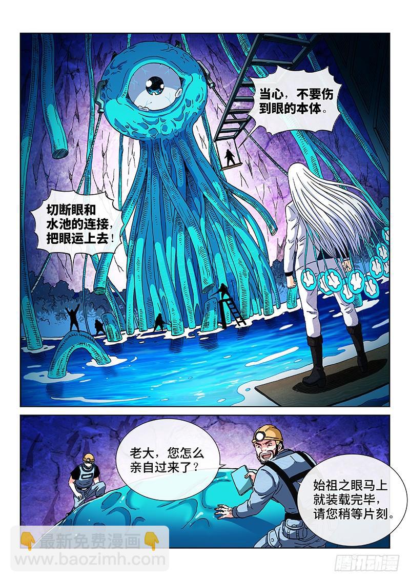 第二三八话&middot;无法预见的新世界-第203话