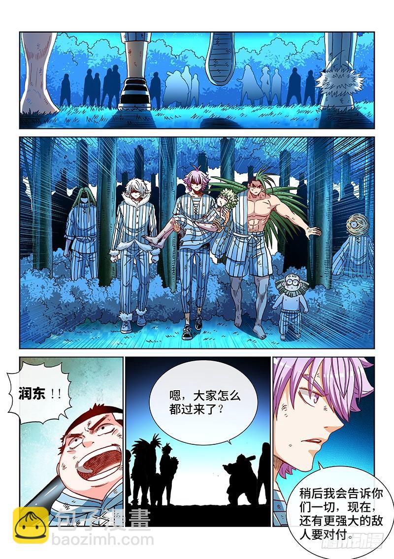 第二三八话&middot;无法预见的新世界-第203话