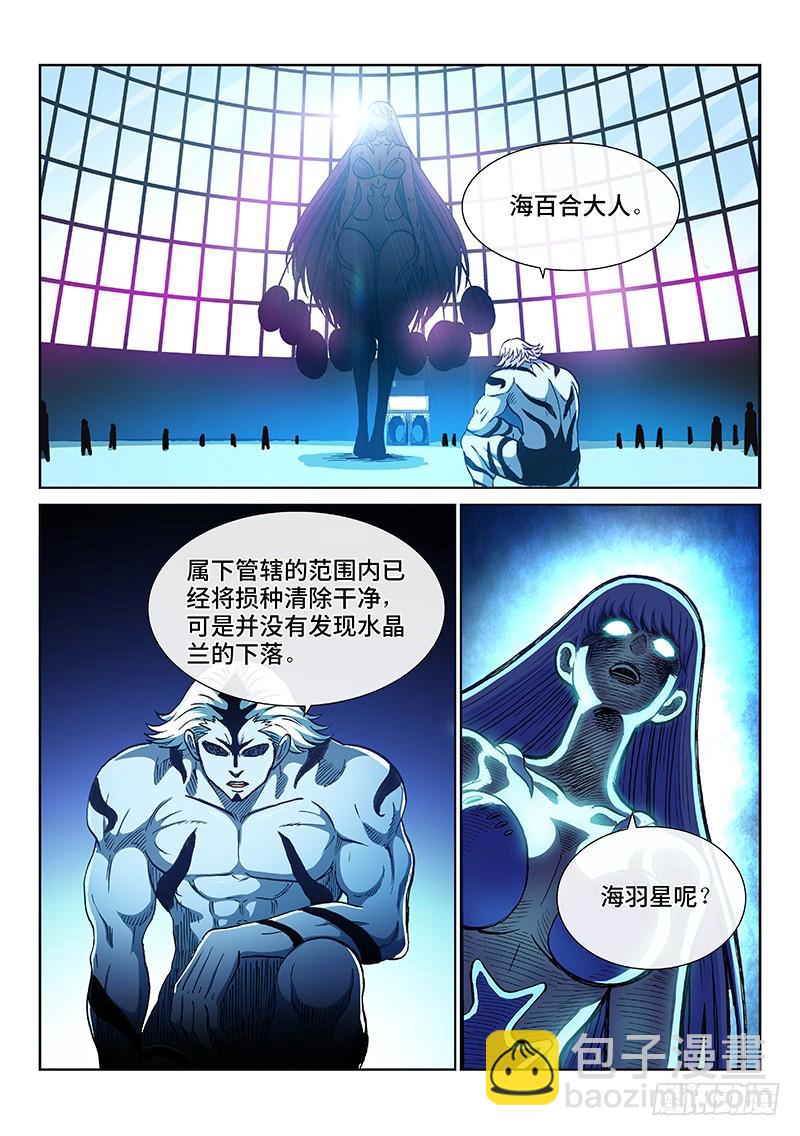 第二四一话&middot;苏 醒-第201话