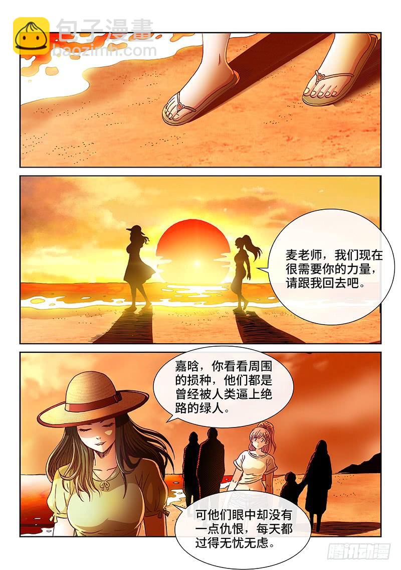 第二四一话&middot;苏 醒-第201话