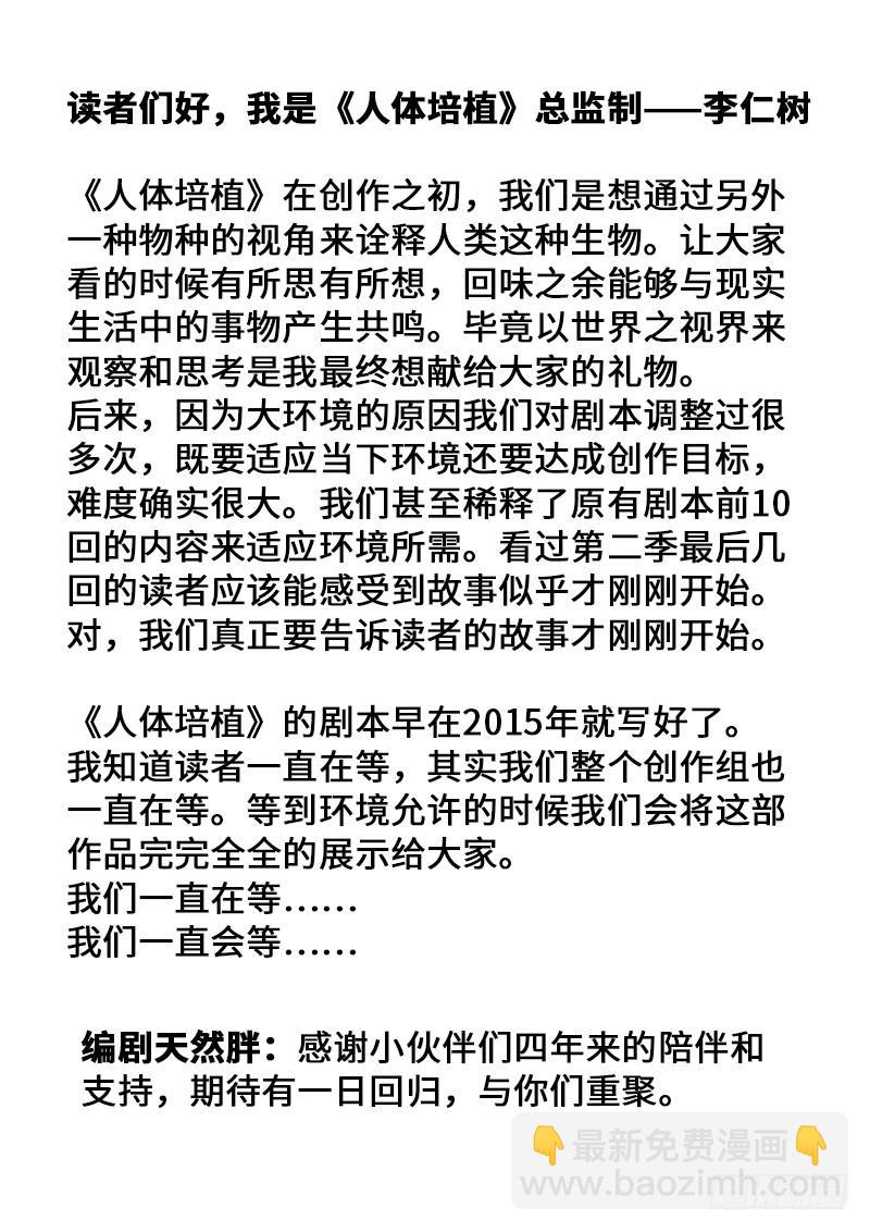 第二四一话&middot;苏 醒-第201话