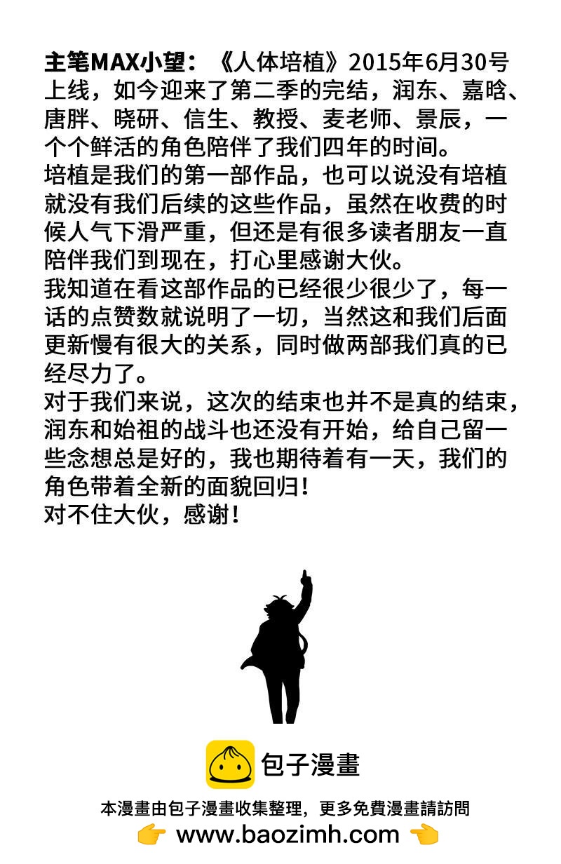 第二四一话&middot;苏 醒-第201话