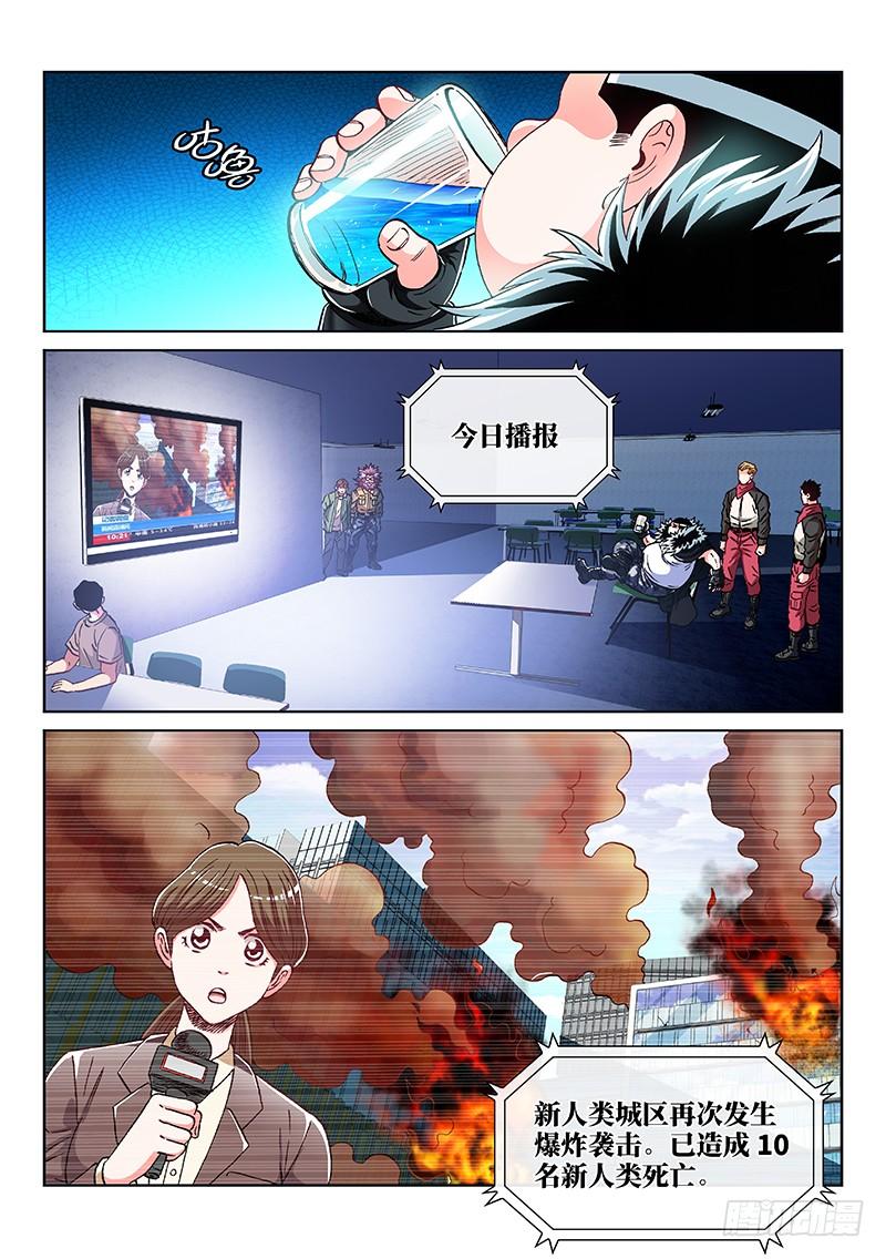 第二四一话&middot;苏 醒-第201话