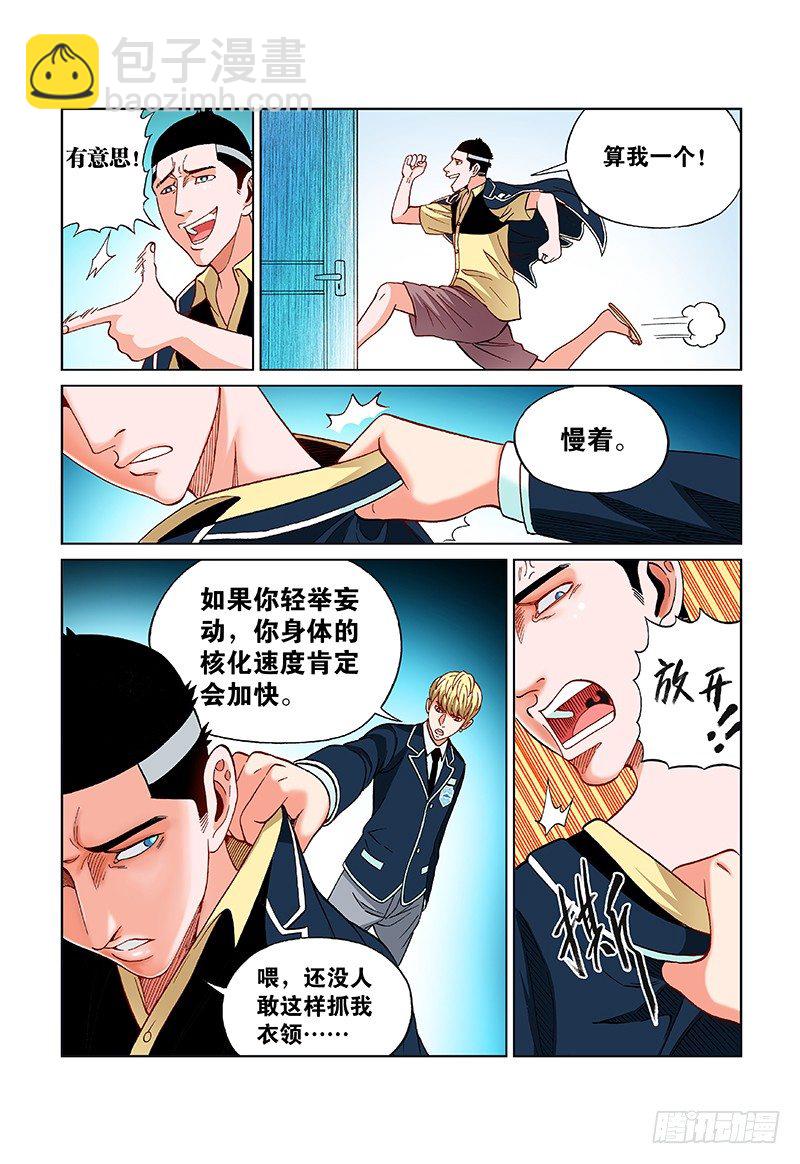 第二十七话&middot;暗氧链-第27话