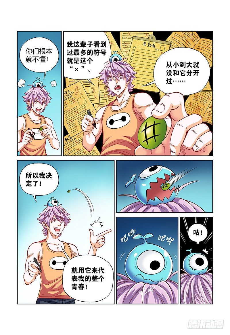 第二十七话&middot;暗氧链-第27话