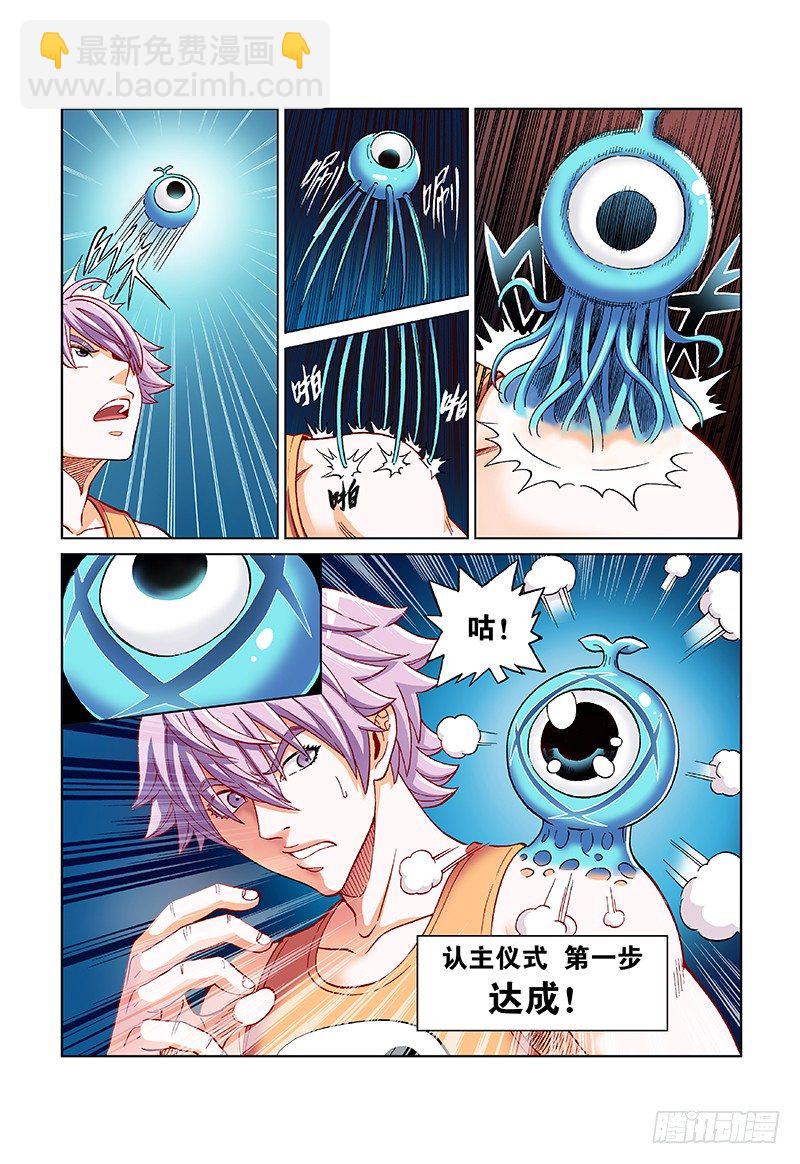 第二十七话&middot;暗氧链-第27话