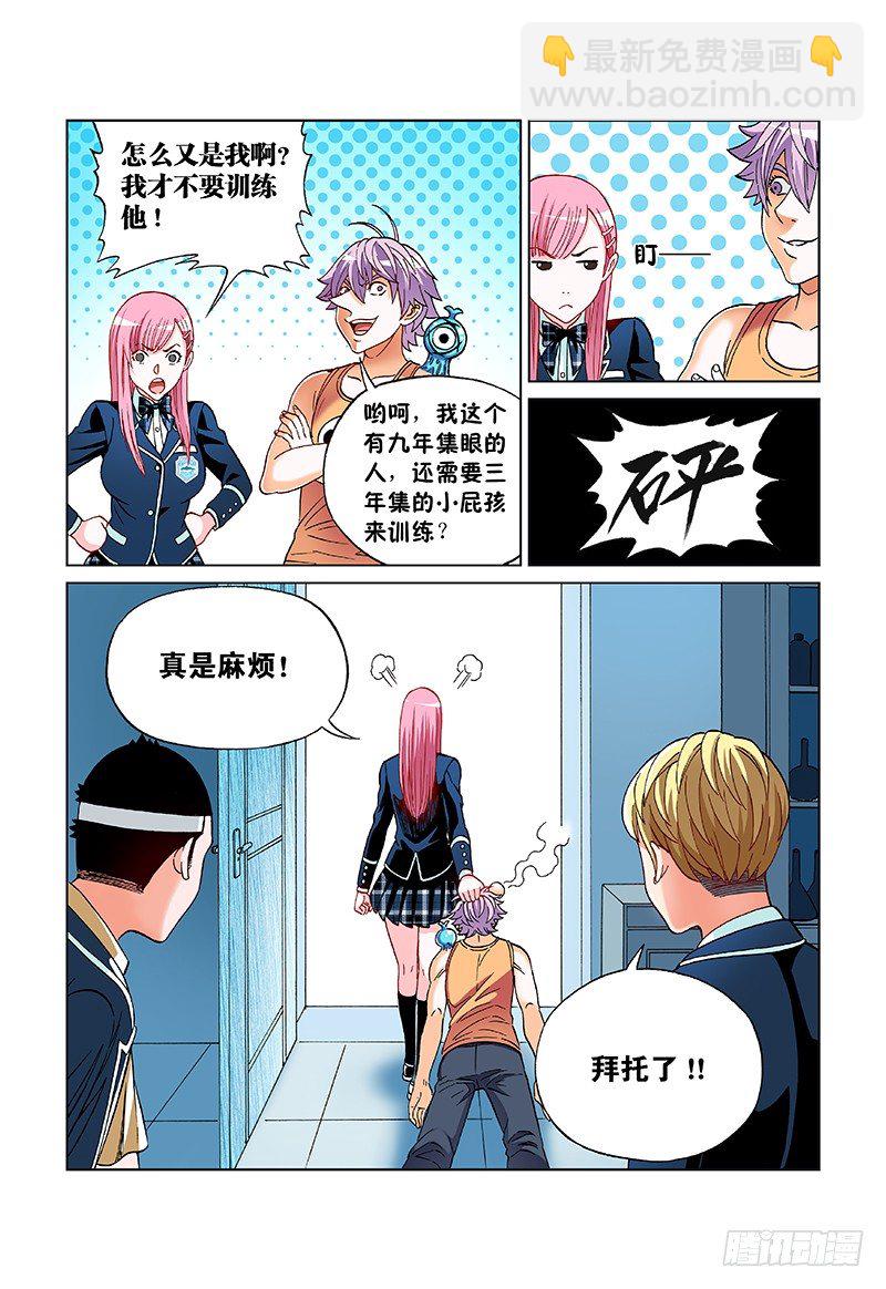 第二十七话&middot;暗氧链-第27话