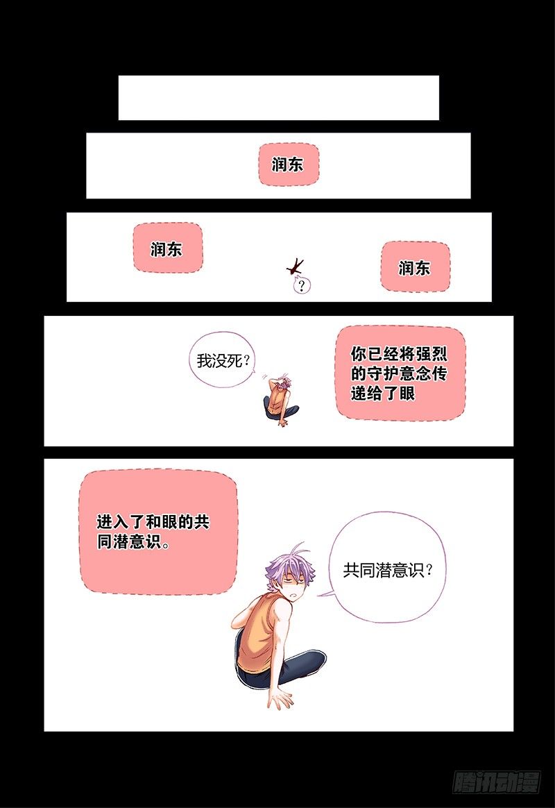 第二十九话&middot;连接-第29话