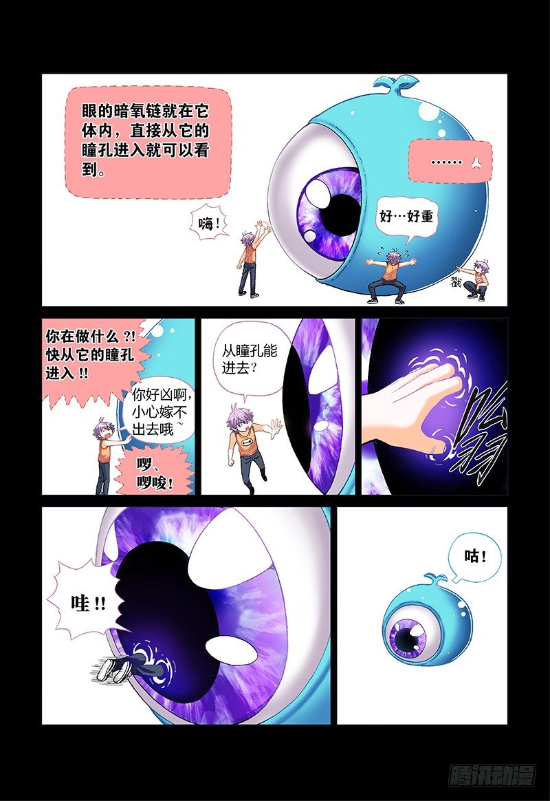 第二十九话&middot;连接-第29话