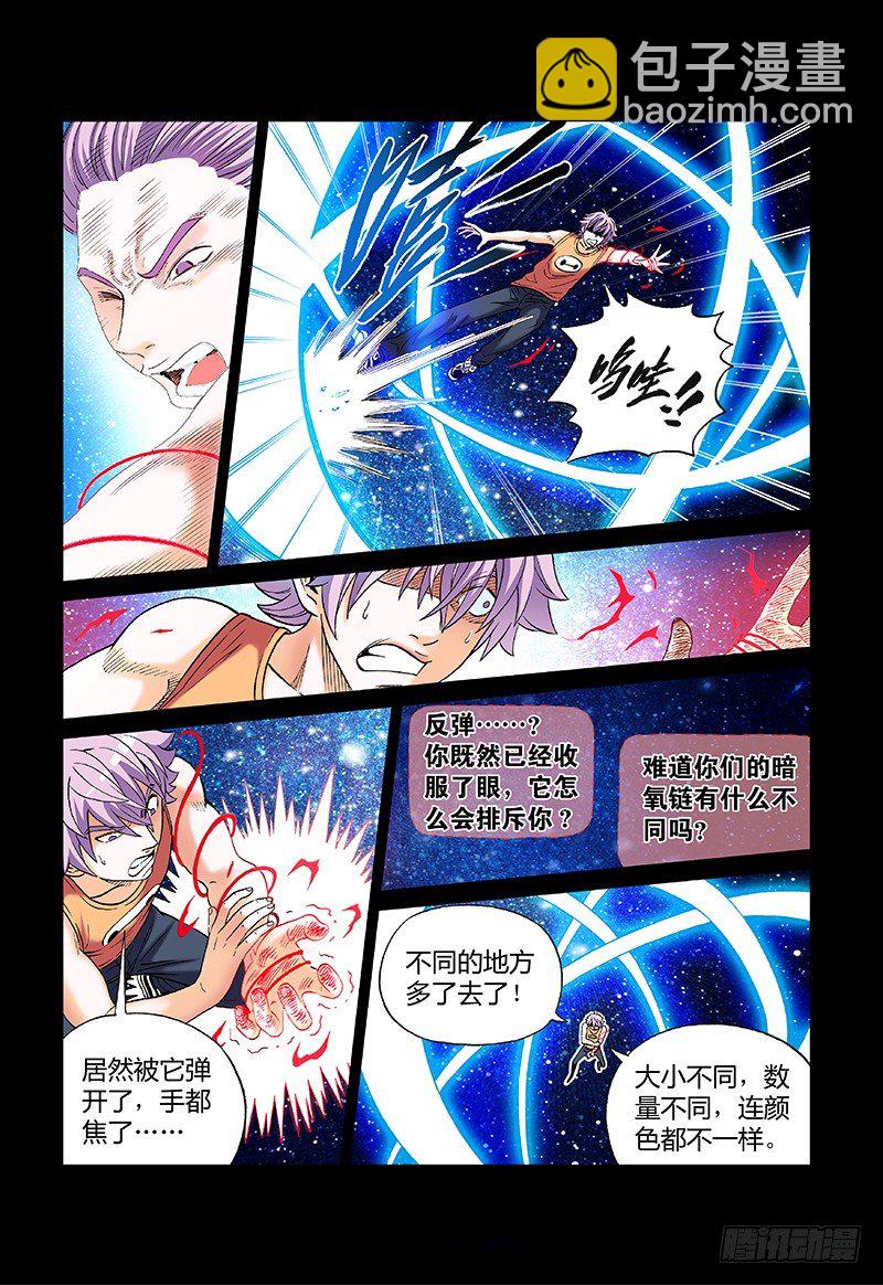 第二十九话&middot;连接-第29话