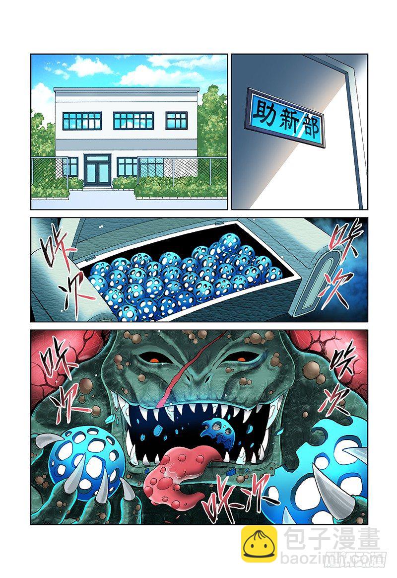 第三十一话&middot;排兵布阵-第31话