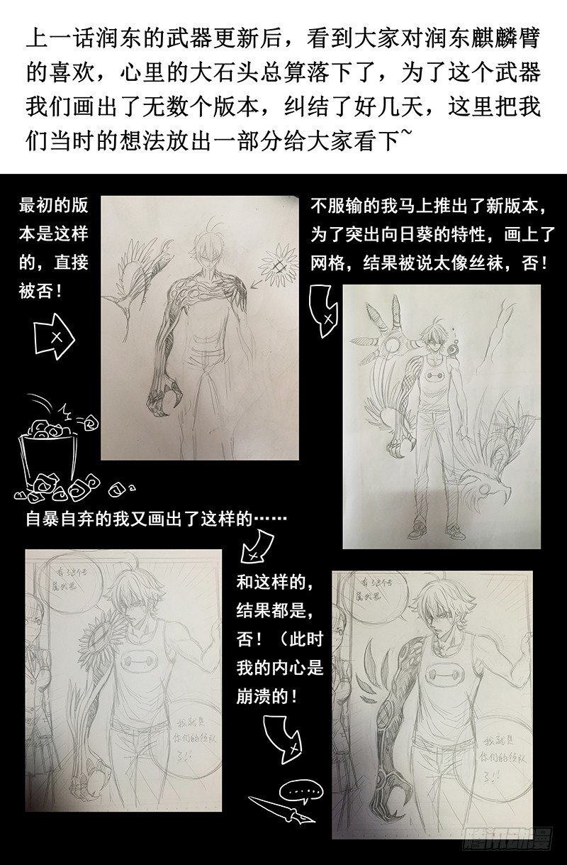 第三十一话&middot;排兵布阵-第31话