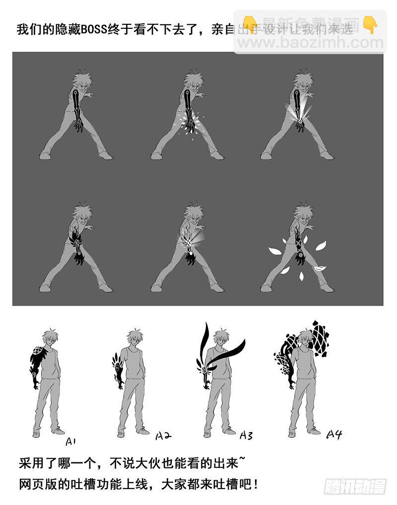 第三十一话&middot;排兵布阵-第31话
