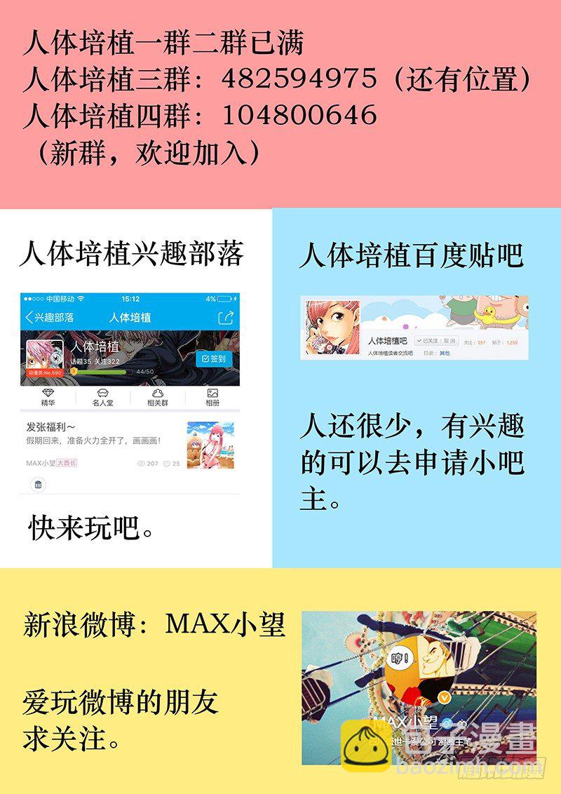 第三十三话&middot;嗨&mdash;&mdash;！-第33话