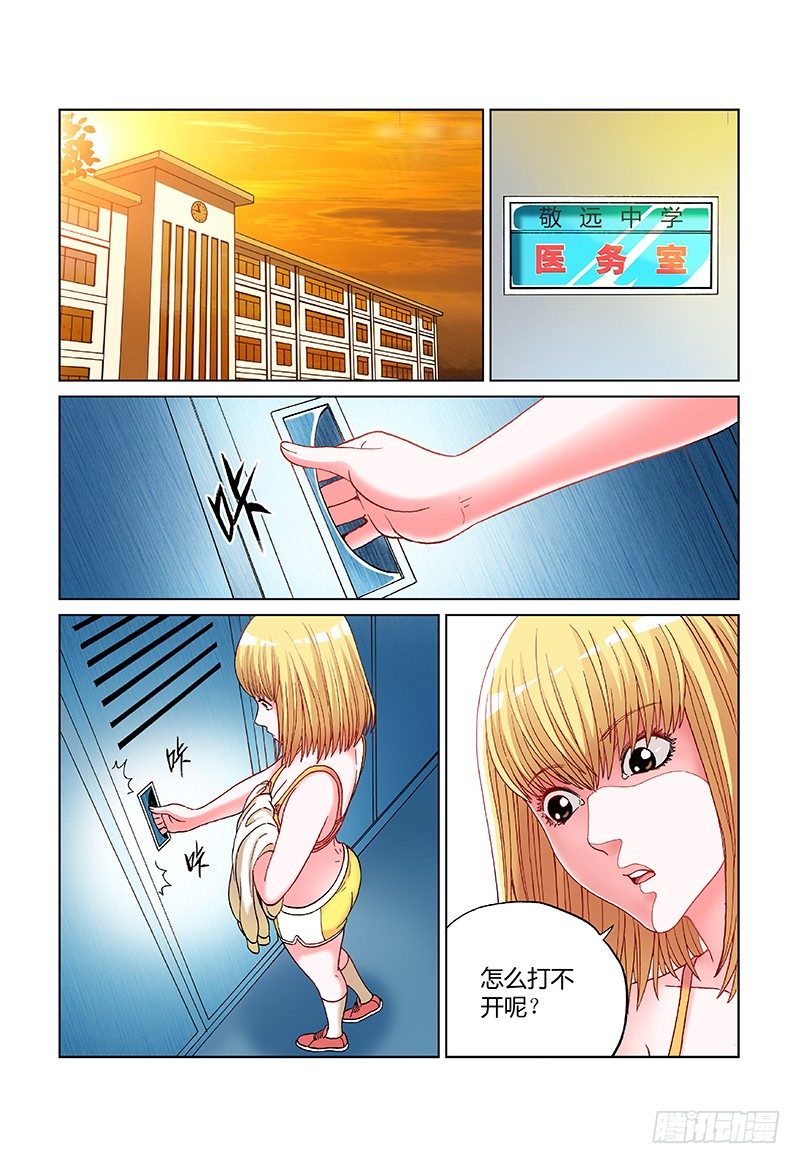 第三十三话&middot;嗨&mdash;&mdash;！-第33话