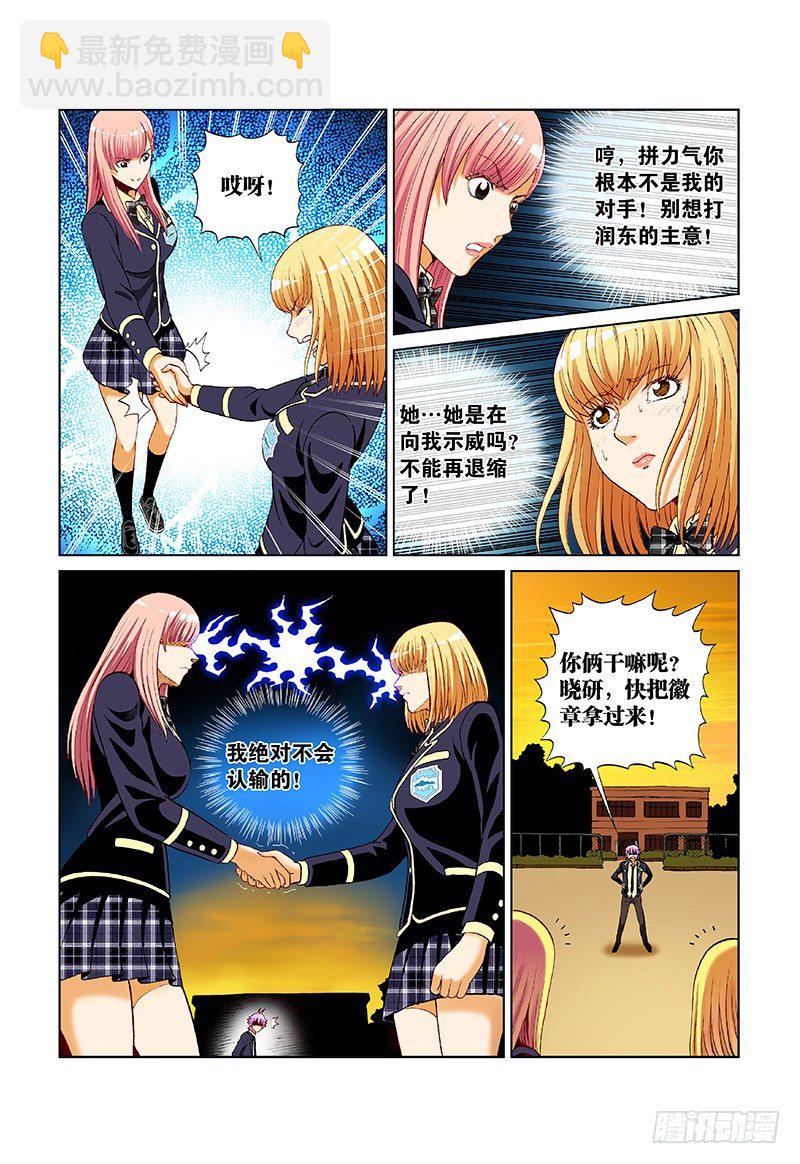 第三十五话&middot;修罗场-第35话