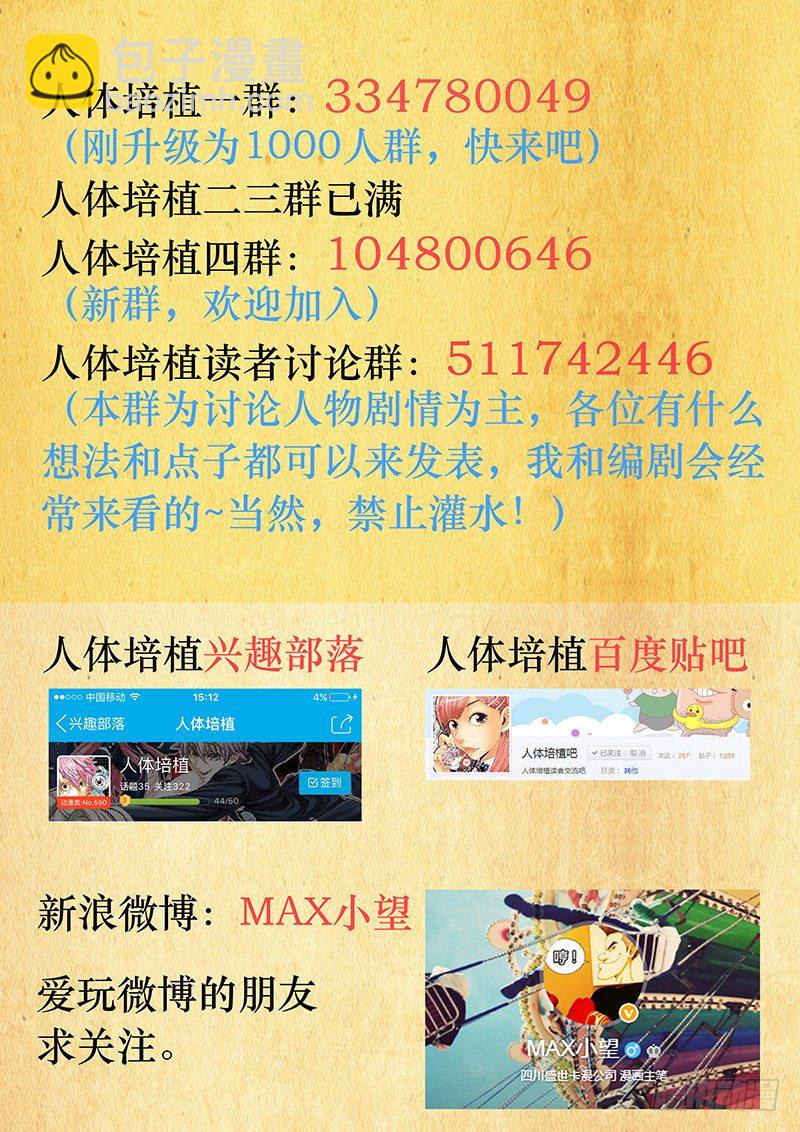 第三十五话&middot;修罗场-第35话