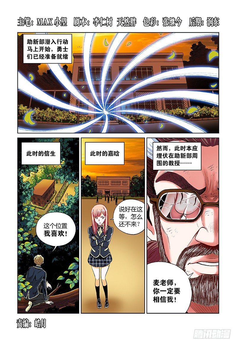 第三十五话&middot;修罗场-第35话