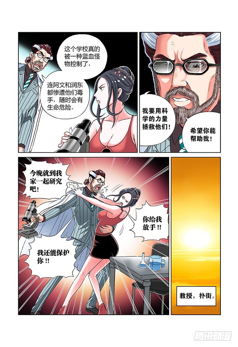 第三十五话&middot;修罗场-第35话