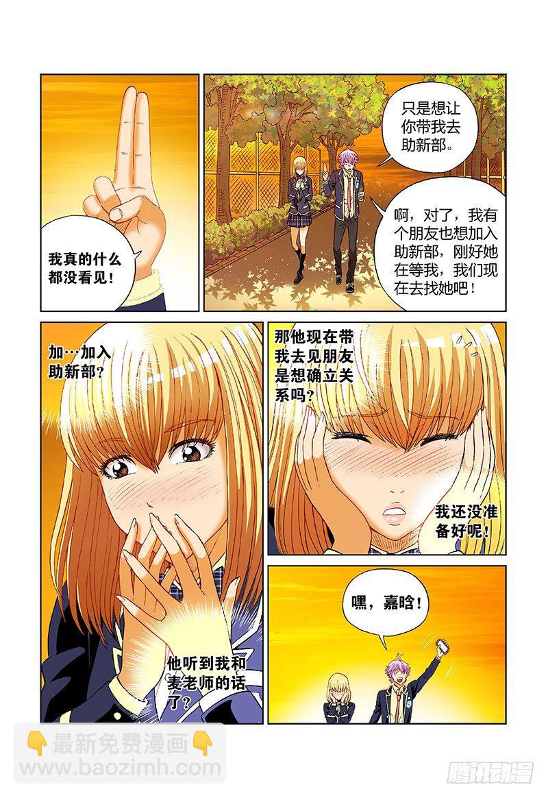 第三十五话&middot;修罗场-第35话