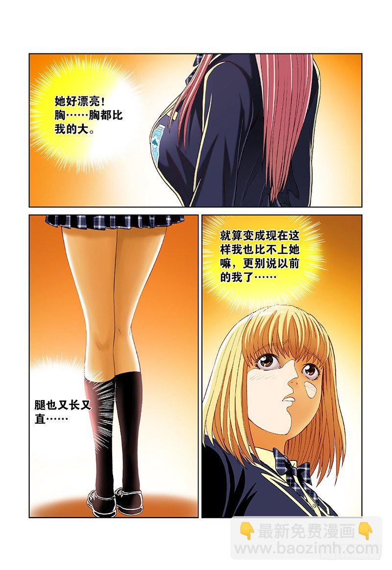 第三十五话&middot;修罗场-第35话