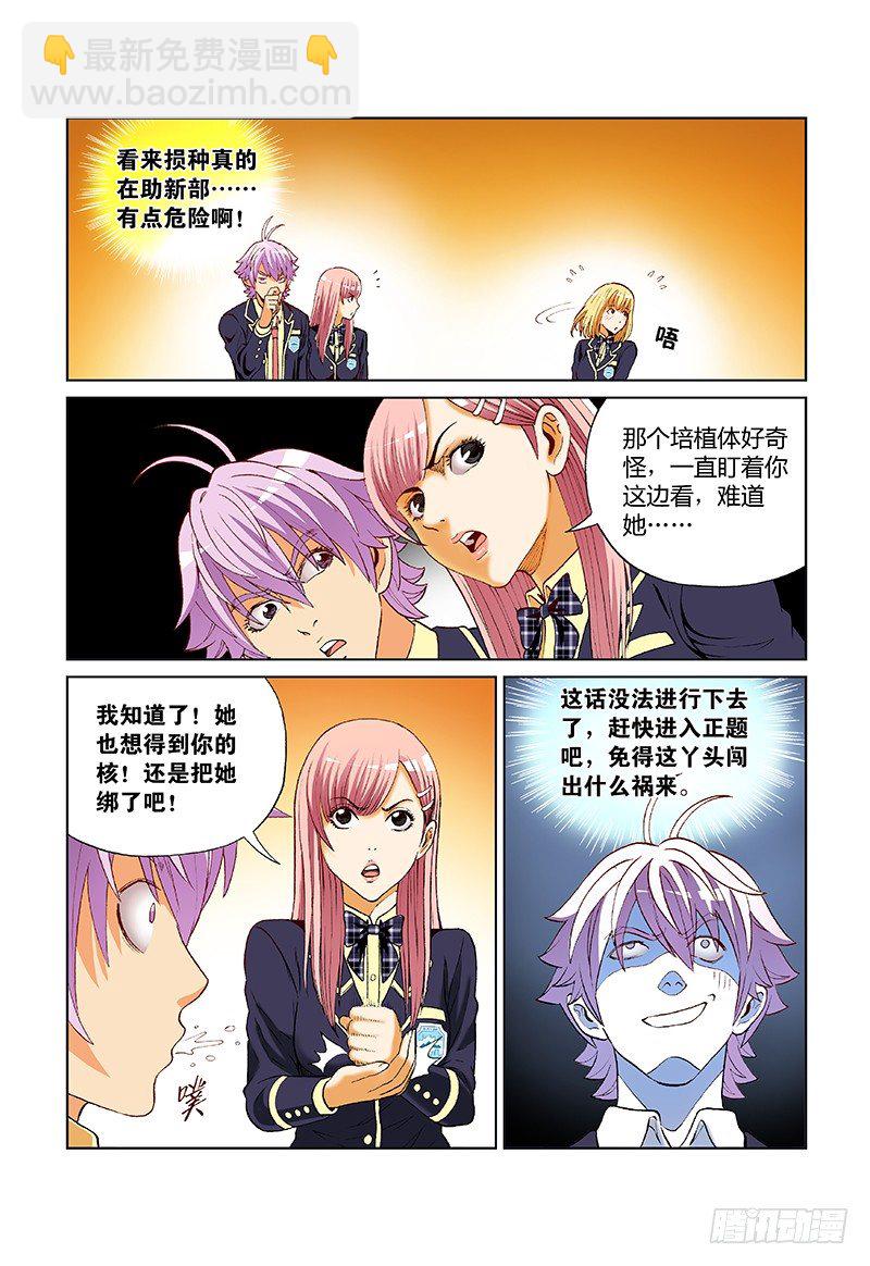 第三十五话&middot;修罗场-第35话