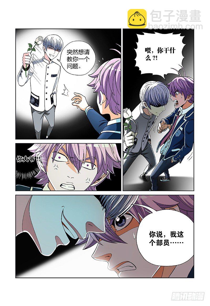 第三十七话&middot;问题来了-第37话