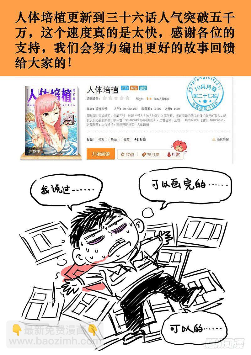 第三十七话&middot;问题来了-第37话