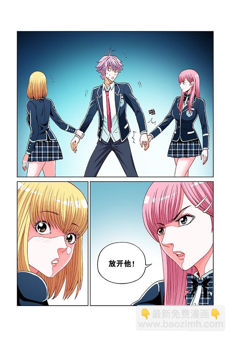 第三十七话&middot;问题来了-第37话