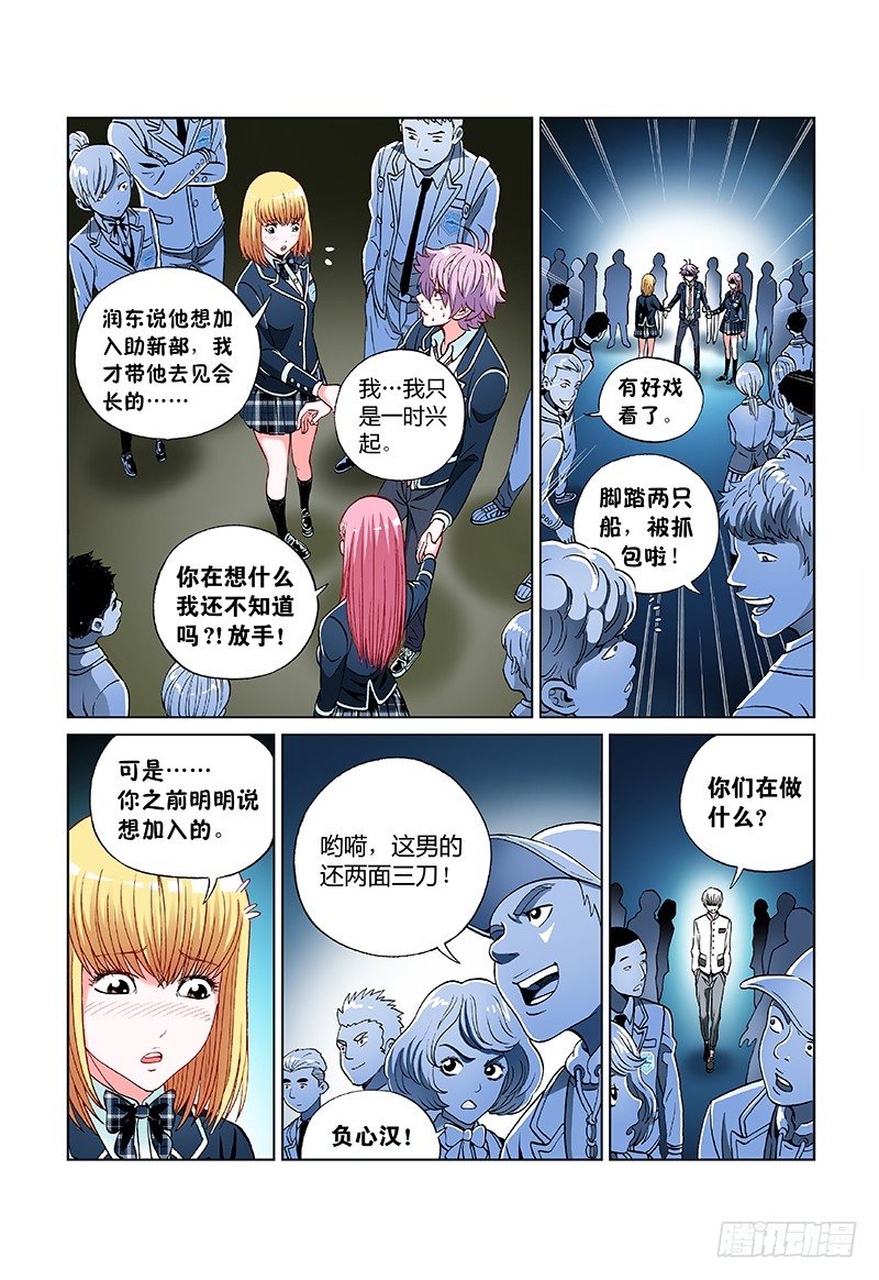 第三十七话&middot;问题来了-第37话