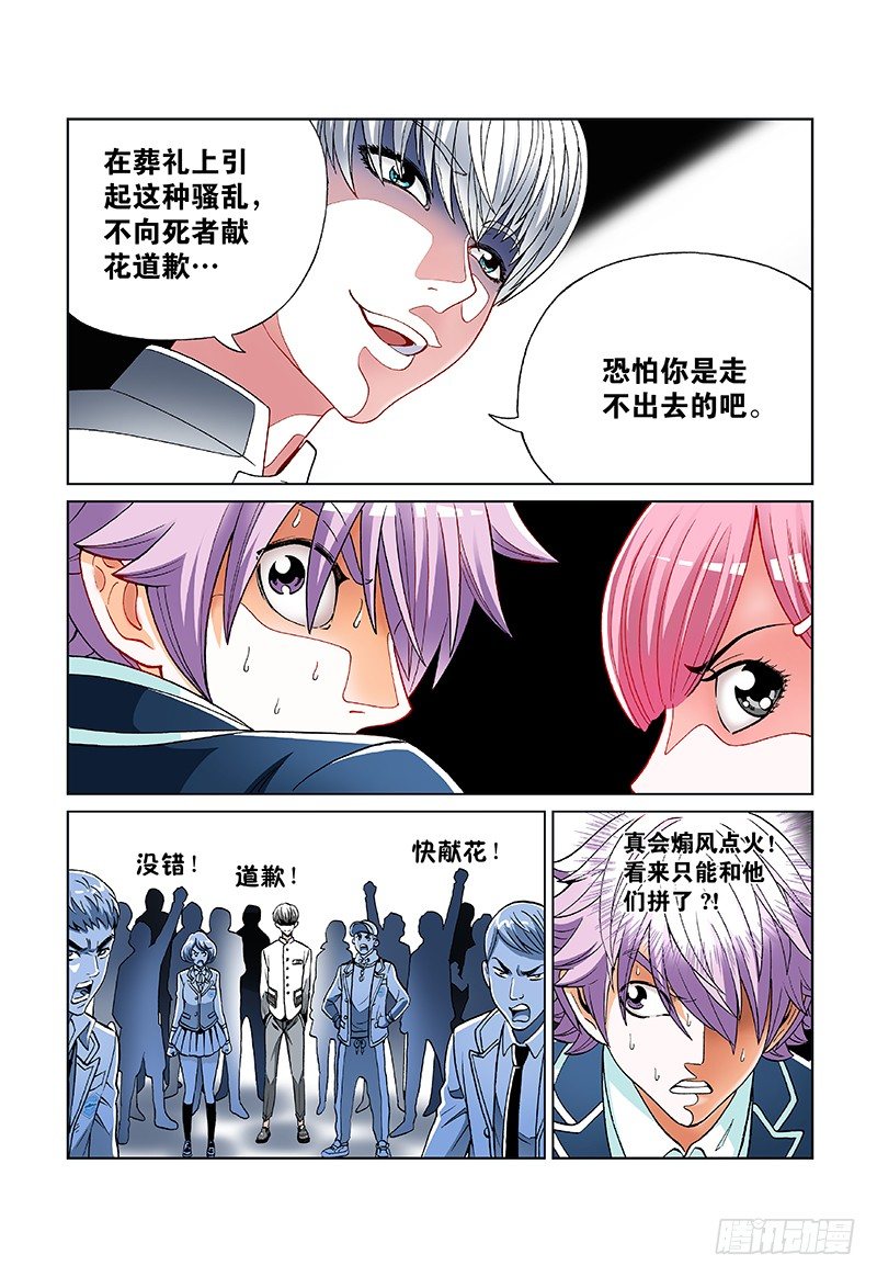 第三十七话&middot;问题来了-第37话