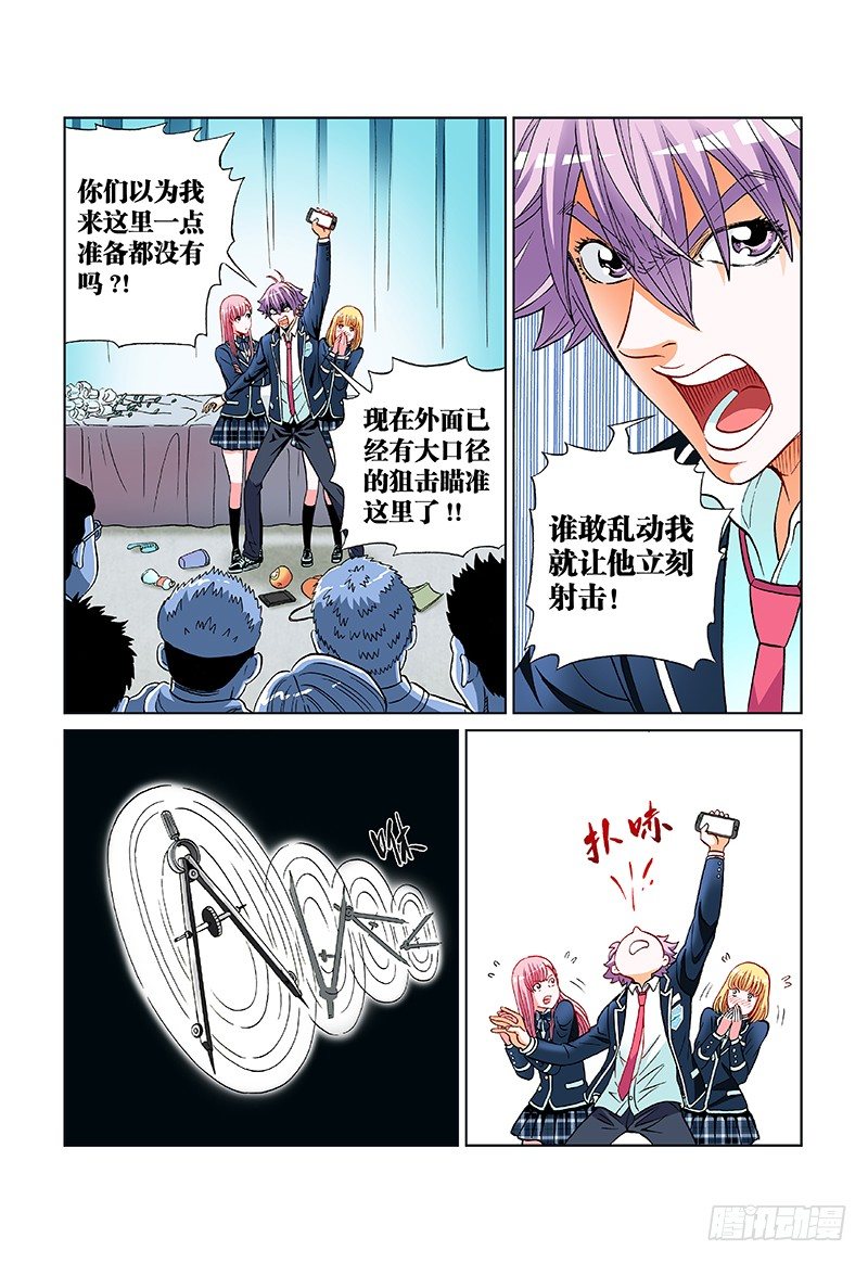 第三十九话&middot;肯定是哪儿弄错了-第39话