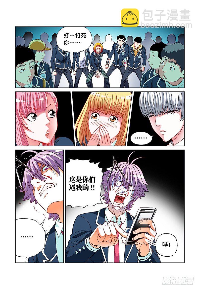 第三十九话&middot;肯定是哪儿弄错了-第39话