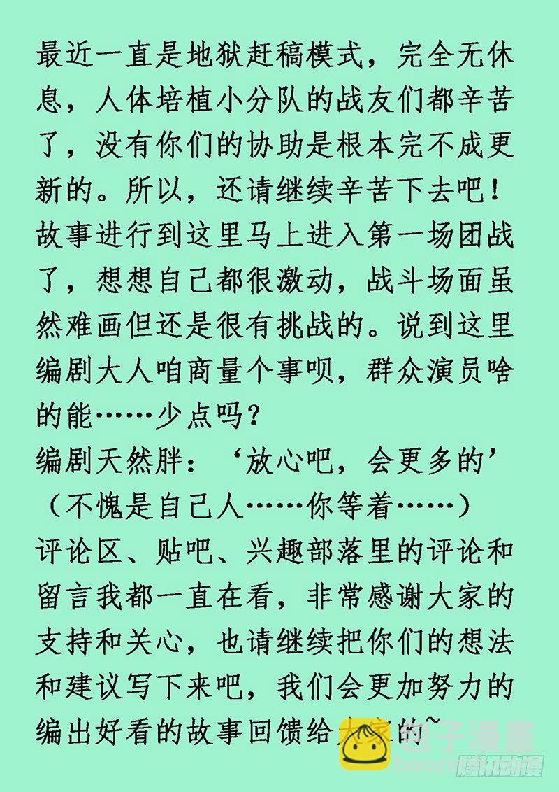 第三十九话&middot;肯定是哪儿弄错了-第39话