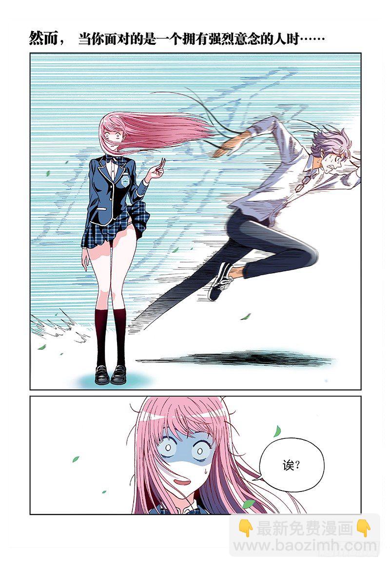 第五话&middot;全力奔跑的少年-第5话