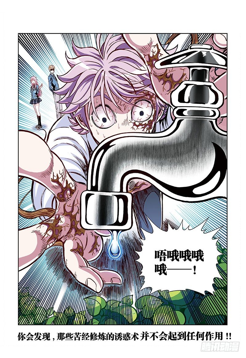 第五话&middot;全力奔跑的少年-第5话