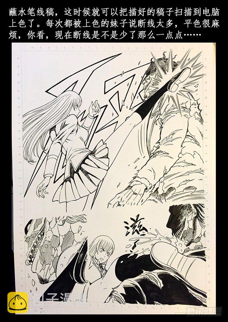 第四十一话&middot;皮囊之下-第41话