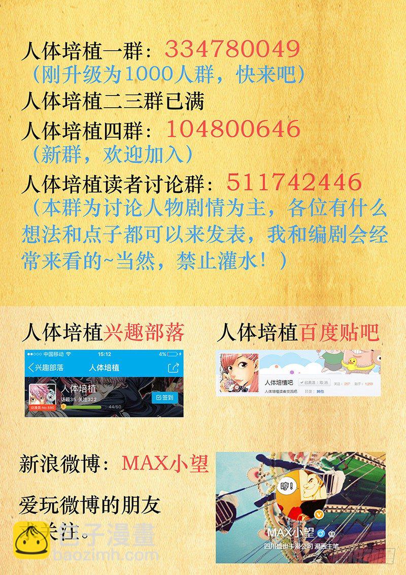 第四十一话&middot;皮囊之下-第41话