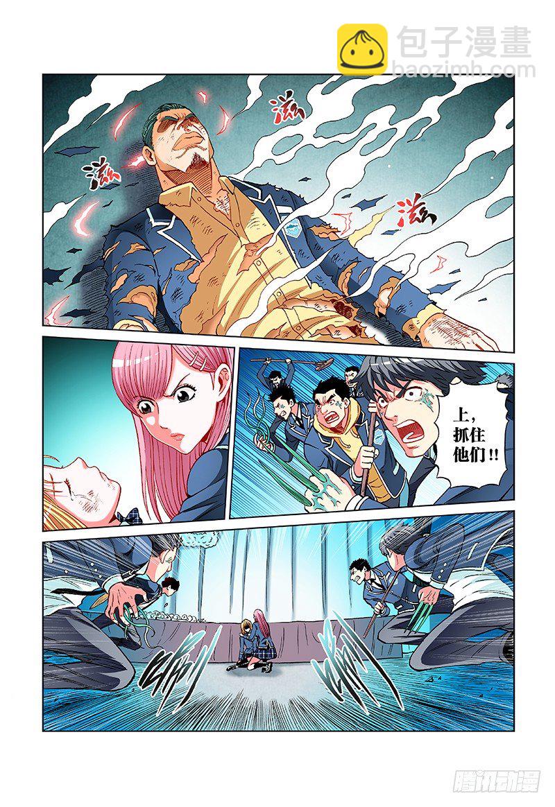 第四十一话&middot;皮囊之下-第41话