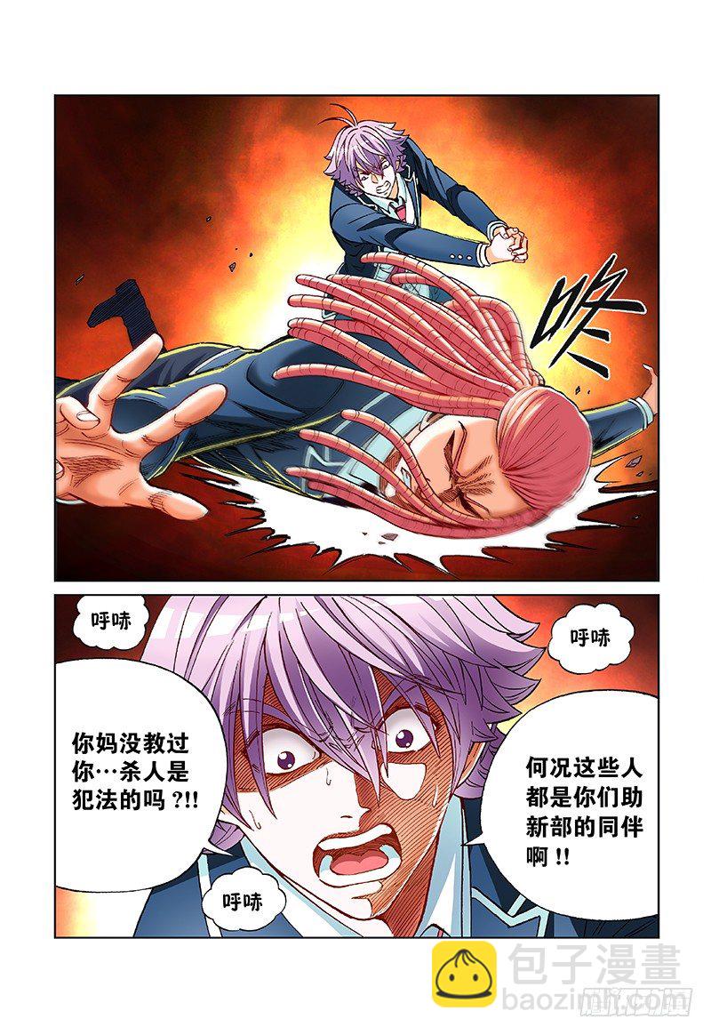 第四十三话&middot;愚蠢的行为-第43话