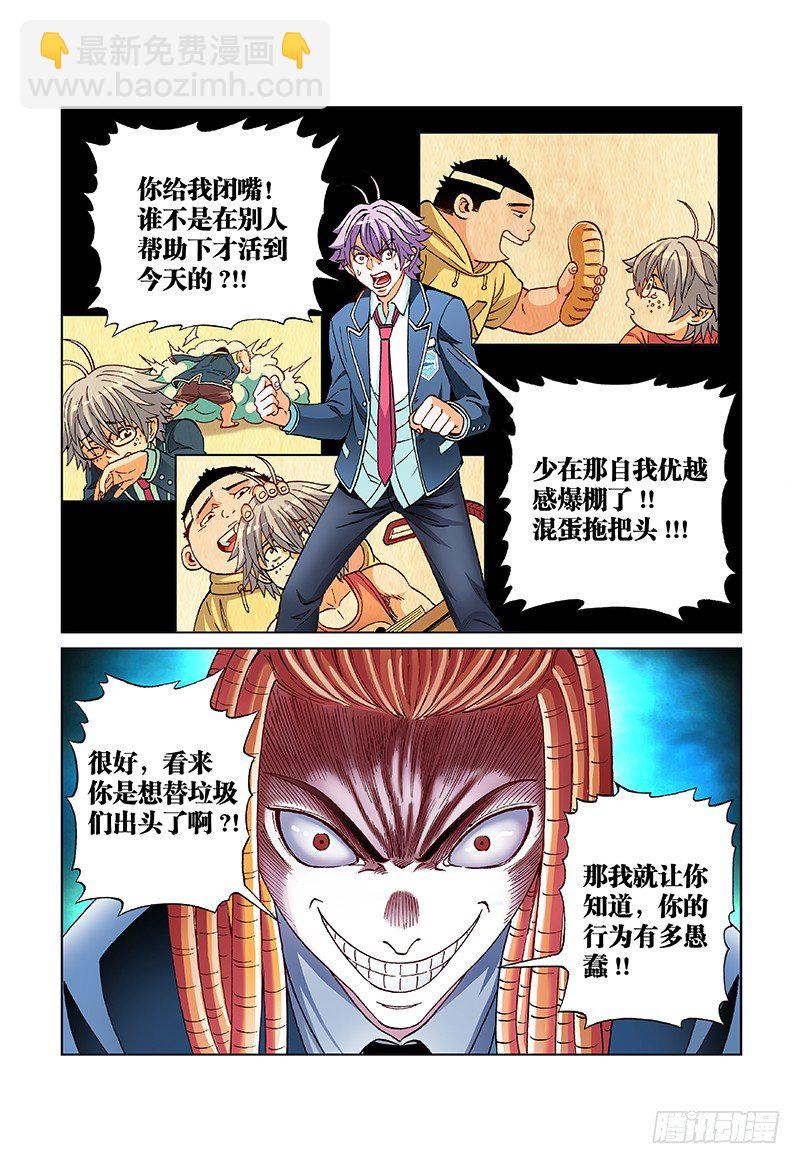 第四十三话&middot;愚蠢的行为-第43话