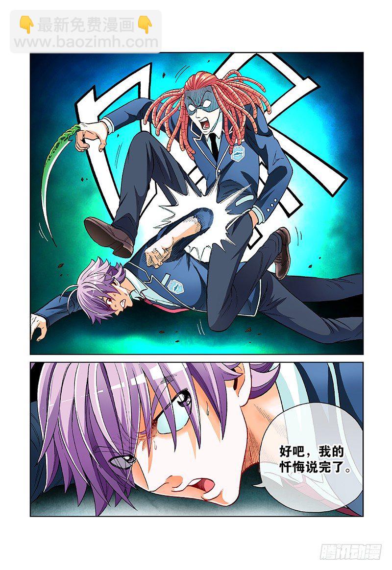 第四十五话&middot;忏 悔-第45话