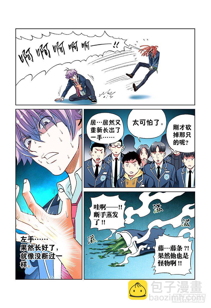 第四十五话&middot;忏 悔-第45话