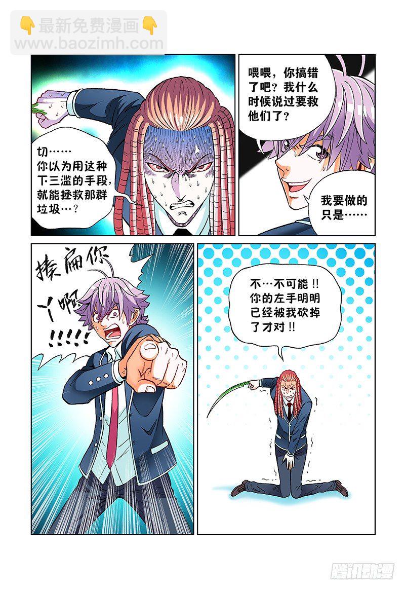 第四十五话&middot;忏 悔-第45话