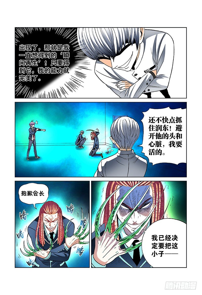 第四十五话&middot;忏 悔-第45话