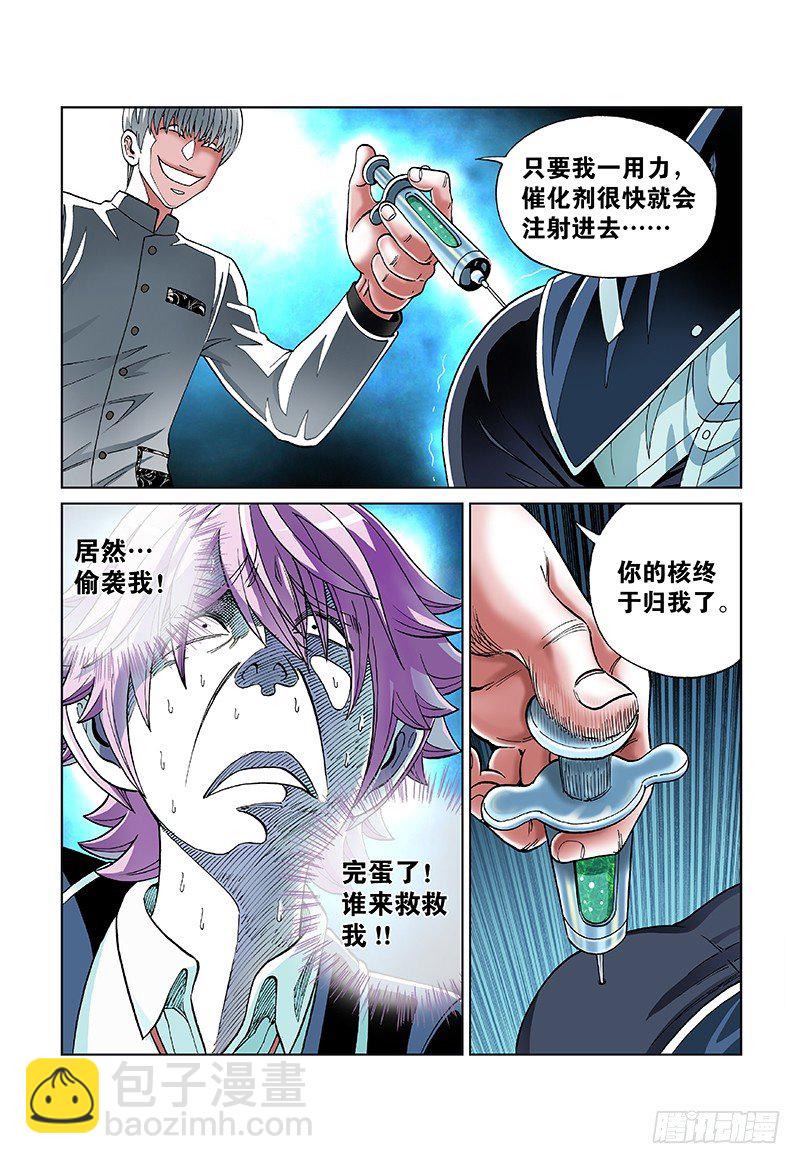 第四十九话&middot;英 雄-第49话