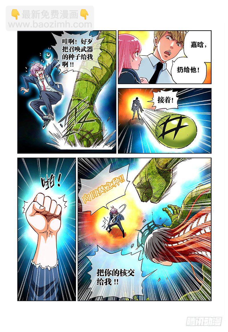 第五十一话&middot;植体化-第51话