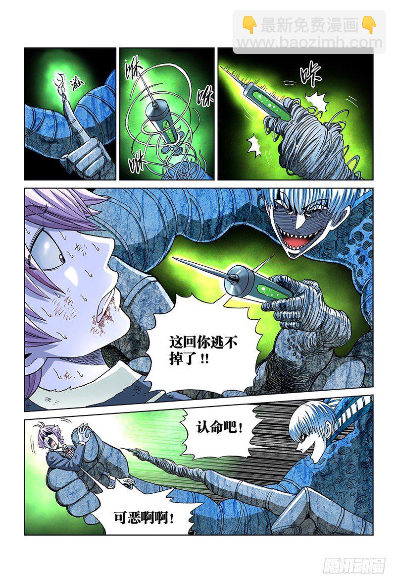 第五十三话&middot;失足少年-第53话