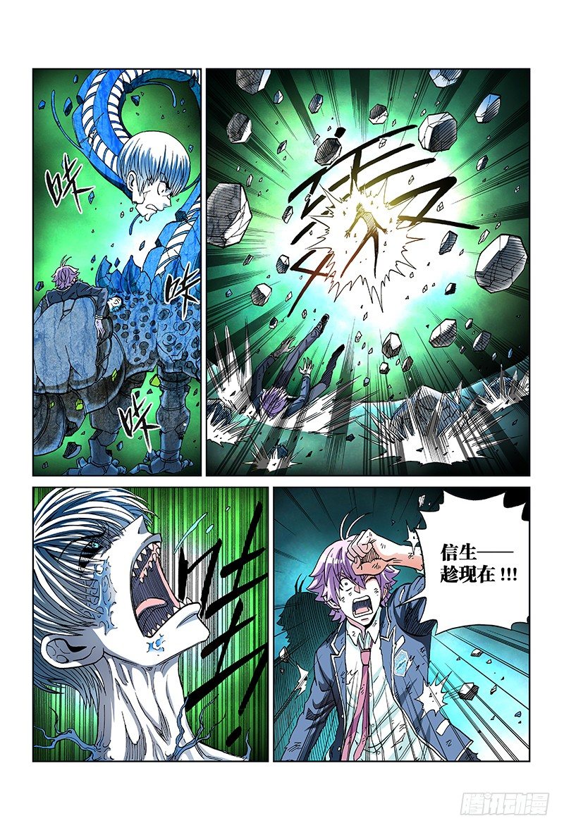 第五十三话&middot;失足少年-第53话