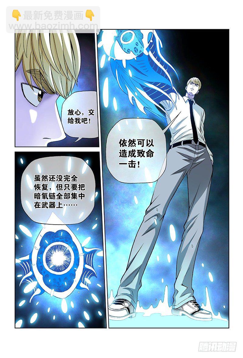 第五十三话&middot;失足少年-第53话